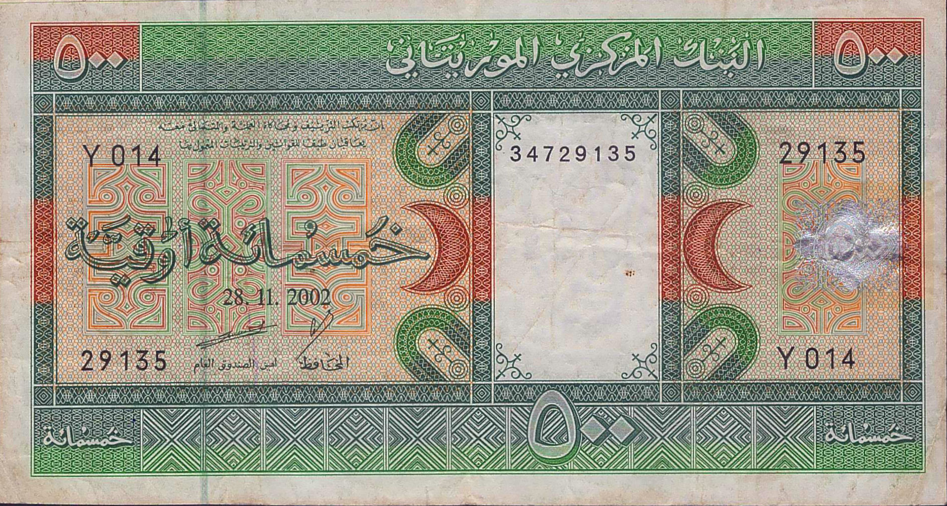 Mauritania 500 2002 VF P-8/c